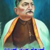 ಗಿರೀಶ್ ಚಂದ್ರ ಘೋಷ್