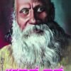 ಭಗವಾನ್ ದಾಸ್