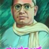 ವಲ್ಲತೋಳ್