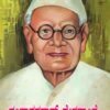 ಗಂಗಾಧರರಾವ್ ದೇಶಪಾಂಡೆ