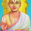 ಪಿಳ್ಳೈ ಲೋಕಾಚಾರ್ಯ