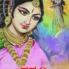 ಕನ್ನಗಿ