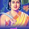 ಜನ್ನ