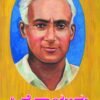 ಸಿ.ಕೆ.ನಾಯುಡು