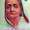 ಕಸ್ತೂರಿ ಬಾ