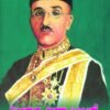 ಮಿರ್ಜಾ ಇಸ್ಮಾಯಿಲ್