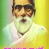 ಪ್ರಫುಲ್ಲಚಂದ್ರ ರಾಯ್