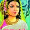 ದಕ್ಷಾಯಿಣಿ