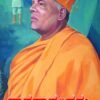 ಶಾರದನಂದರು