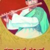 ಪನ್ನಾಲಾಲ್ ಘೋಷ