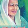 ಜಾನಕೀ ದೇವೀ ಬಜಾಜ್