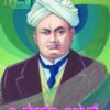 ಜೆ.ಸುಬ್ರಹ್ಮಣ್ಯಂ ಅಯ್ಯರ್