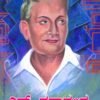 ಎಸ್.ಸದಾನಂದ