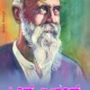 ಸಿ.ಎಫ್.ಆಂಡ್ರೂಸ್