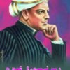 ವಿ.ಎಸ್.ಶ್ರೀನಿವಾಸ ಶಾಸ್ತ್ರಿ