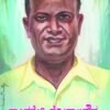 ಶಾಂವೇರಿ ಗೋಪಾಲಗೌಡ