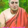 ಸ್ವಾಮಿಶಿವಾನಂದ