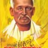 ಪಟ್ಟಾಭಿ ಸೀತಾರಾಮಯ್ಯ