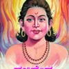 ನಚಿಕೇತ