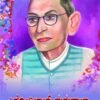 ಕಿಶೋರಿಲಾಲ್ ಮಶ್ರುವಾಲಾ