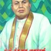 ಚಂಬೈವೈದ್ಯನಾಥ ಭಾಗವತರ್