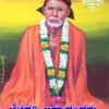 ಬೆಳಧಡಿ ಬ್ರಹ್ಮಾನಂದರು
