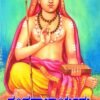 ಶಂಕರಾಚಾರ್ಯರು