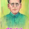 ಹೊಯ್ಸಳ