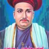 ವಿಷ್ಣುಶಾಸ್ತ್ರಿ ಚಿಪಳೂಣಕರ್
