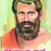 ಗೋಪಬಂಧು ದಾಸ್