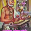 ಜಗನ್ನಾಥದಾಸರು