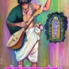 ಕನಕದಾಸರು