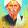 ಎಂ.ಎಸ್.ಪುಟ್ಟಣ್ಣ
