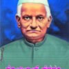 ಮೋತೀಲಾಲ್ ನೆಹರು