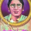 ಮುತ್ತುಲಕ್ಷ್ಮಿ ರೆಡ್ಡಿ