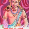 ನಾಗರ್ಜುನ