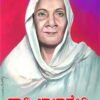 ನಾನಿ ಬಾಲಾದೇವಿ