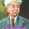 ಪಿ.ಕೋದಂಡ ರಾವ್