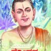 ಪೋತನ