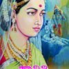 ಸಾವಿತ್ರಿ