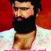 ವಾಸುದೇವ ಬಲವಂತ ಫಡಕೆ