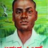 ಅಮರ್ ಸಿಂಗ್