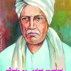 ಡೆಪ್ಯುಟಿ ಚನ್ನಬಸಪ್ಪ