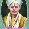ಅಳಶಿಂಗ ಪೆರುಮಾಳ್