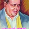 ಪೃಥ್ವೀರಾಜ್ ಕಪೂರ್