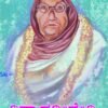 ವಿದ್ಯಾವತಿದೇವಿ