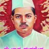 ಮೈಲಾರ ಮಹದೇವ