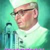 ಕನ್ನಯಲಾಲ್ ಮಾಣಿಕ್ ಲಾಲ್ ಮುನ್ಷಿ