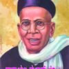ನಾರಾಯಣ ಮಲ್ಲಾರ್ ಜೋಷಿ