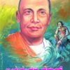 ಜಯಶಂಕರ ಪ್ರಸಾದ್